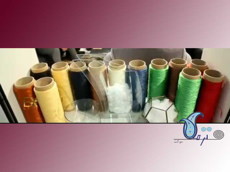 BCF yarn